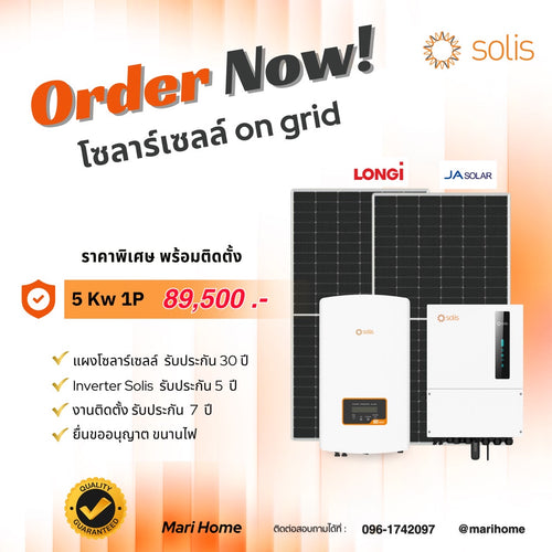 on grid  5kw