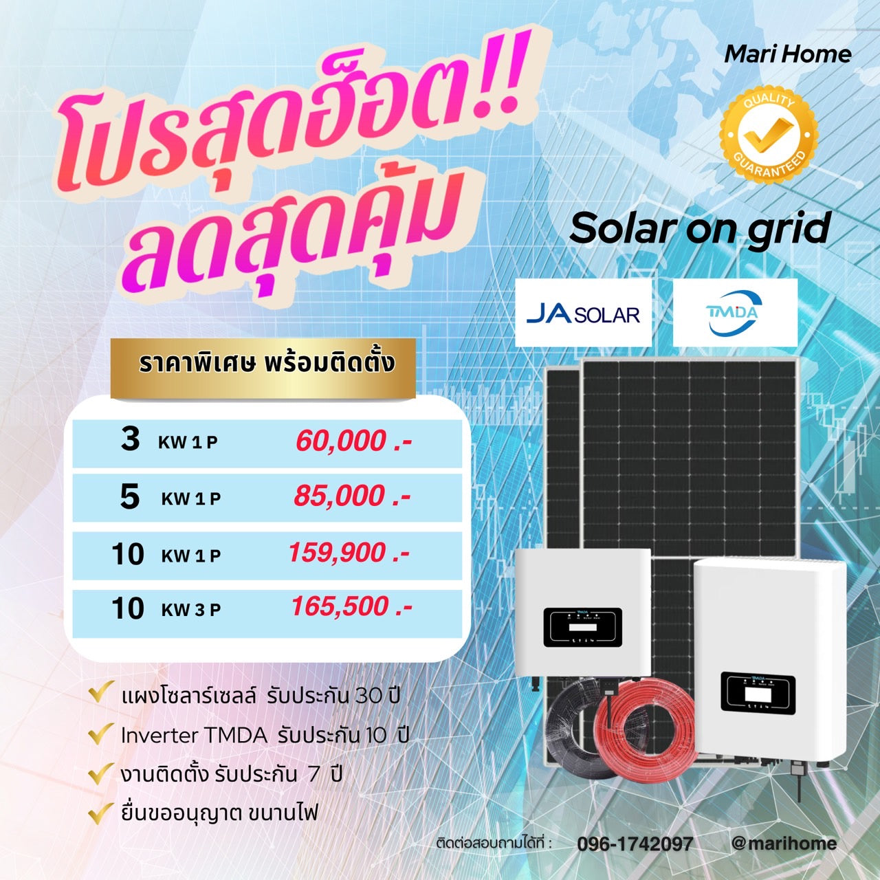 on grid inverter  tmda