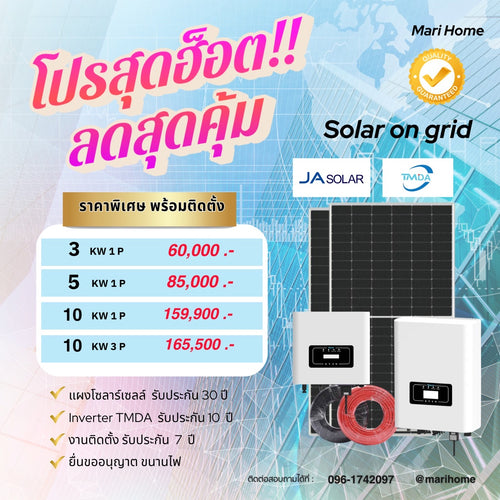 on grid inverter  tmda