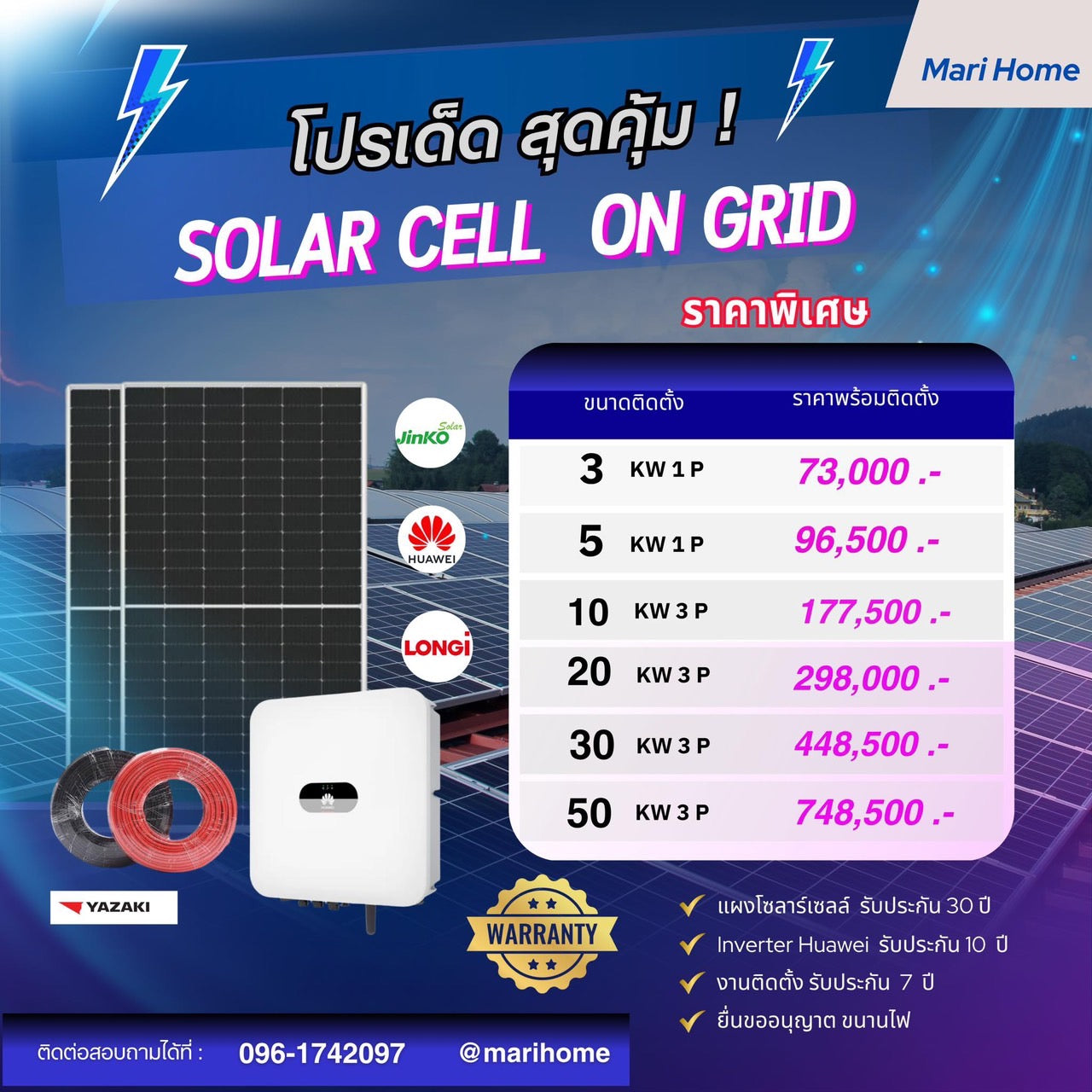 on grid inverter huawei